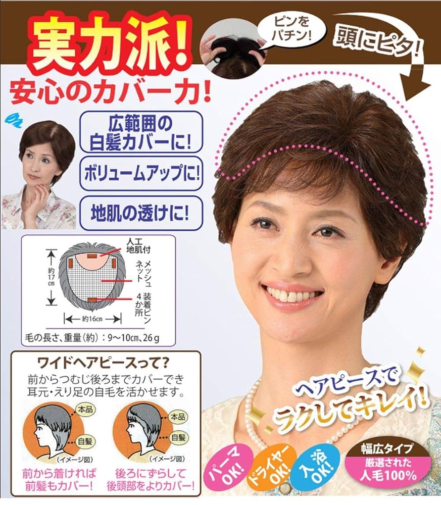 人毛100%ウィッグ　人毛100%ヘアピース　人毛部分ウィッグ　母の日プレゼント Brightlele ヘアピース 人毛100% 人毛 100 ウィッグ トップ